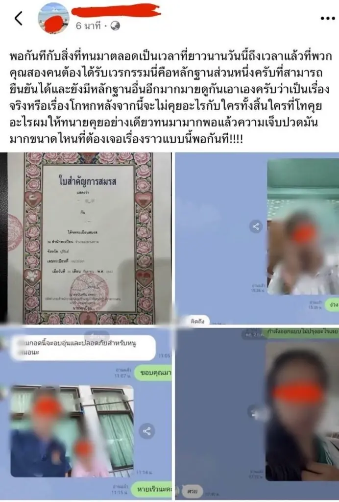 อ่านแล้วตกใจ ผัวปล่อยแชตลับ เมียกับผอ. ชายชู้ข้างเมรุวัด