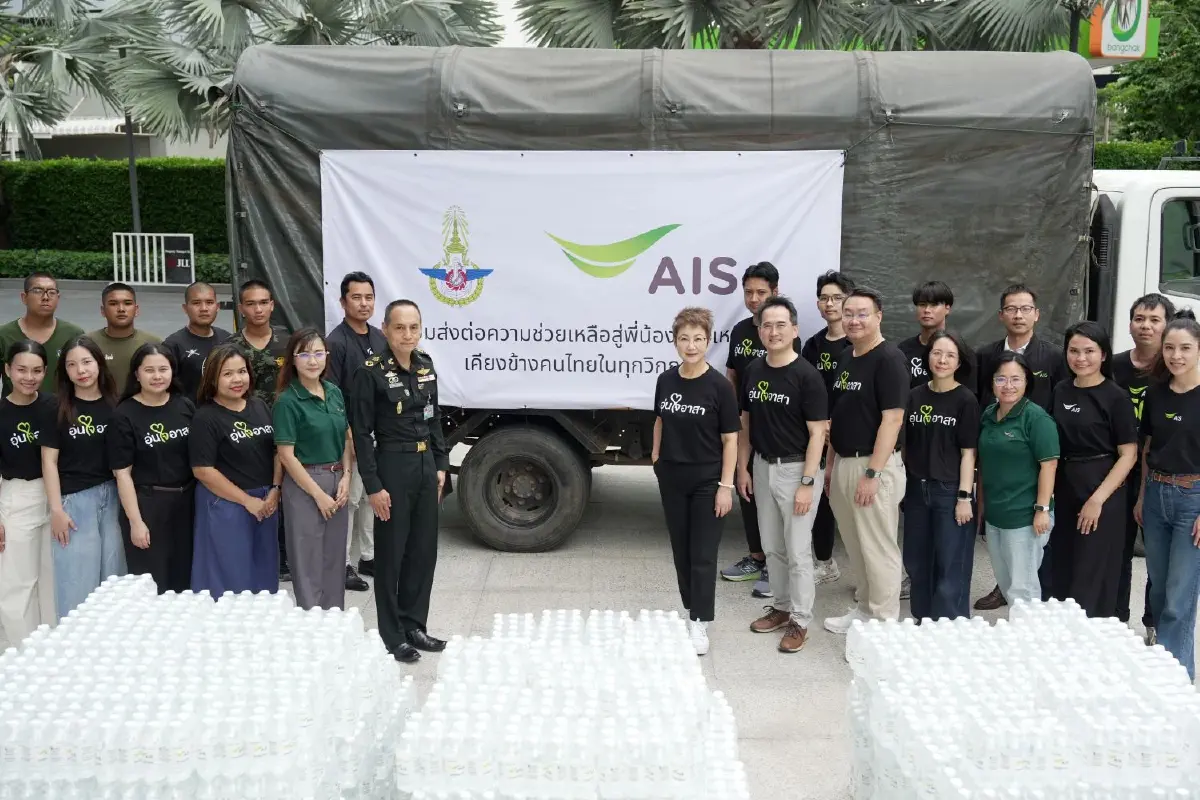 AIS ระดมพนักงานอุ่นใจอาสา แพ็คถุงยังชีพช่วยผู้ประสบภัย จ.น่าน  ผนึกกองทัพอากาศ-กองทัพไทย