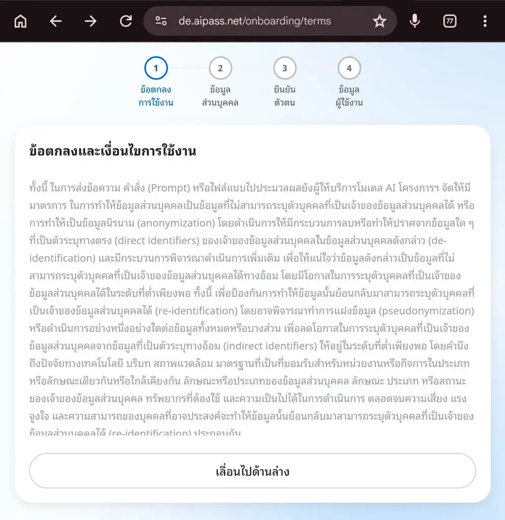 คุ้มไหม "TH-AI Passport" เกิดข้อสงสัย-กังวล ซีอีโอ DomeCloud แจงทำไมถึงควรสมัคร