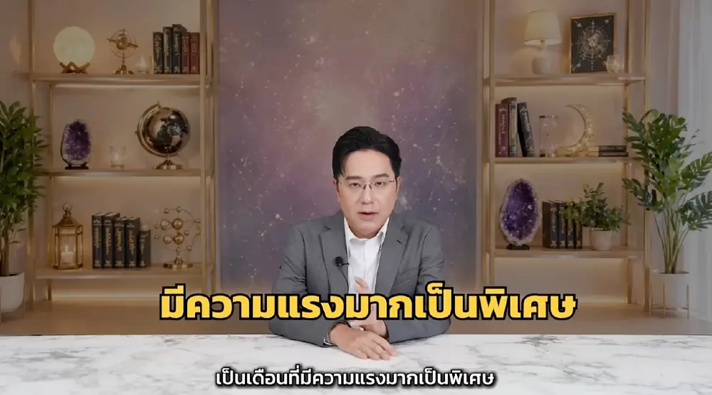 1 ราศี หมอช้าง เคาะเดือน ส.ค. มีข่าวดีเรื่องโชค แต่ระวังทุกขลาภ