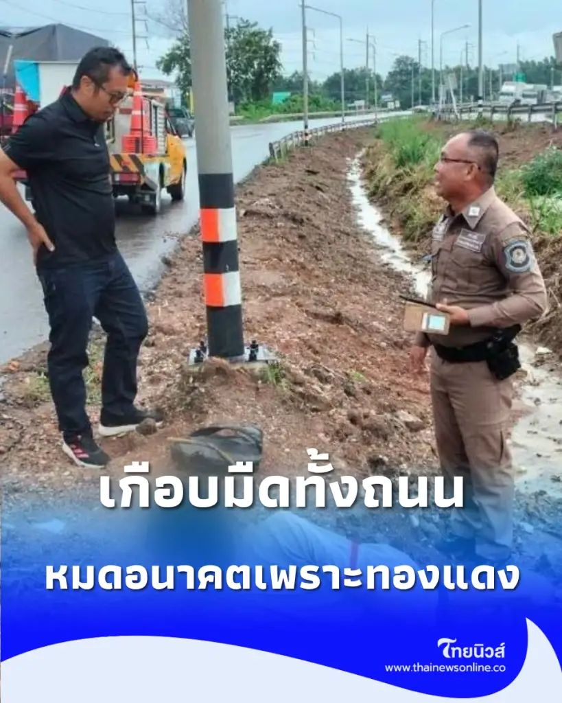 เกือบมืดทั้งถนน หนุ่มมักง่ายแอบตัดสายไฟหลวง ตร.ทางหลวงตาไวรวบทันควัน