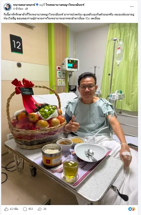 เปิดอาการ "ทนายเดชา" ป่วยกะทันหัน ต้องพักรักษาตัวในห้องไอซียู