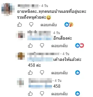 ยายหนิง ตกใจเจองูขดในตู้จดหมายหน้าบ้าน แห่โฟกัสเลขที่บ้าน