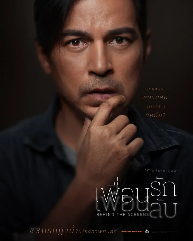 อาลัย บันทึกความทรงจำกับผลงานการแสดงภาพยนตร์เรื่องสุดท้าย
