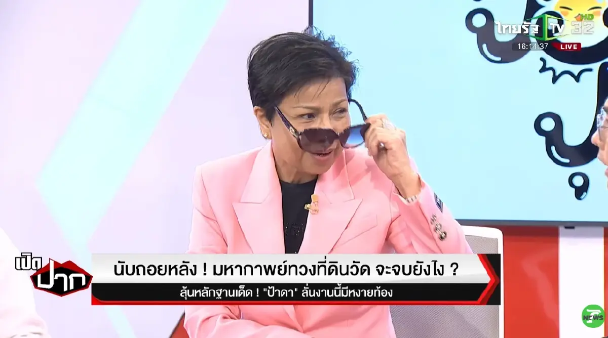 เปิดเหตุผล "ป้าดา" ใส่แว่นตลอดเวลา รู้แล้วถึงกับสงสาร