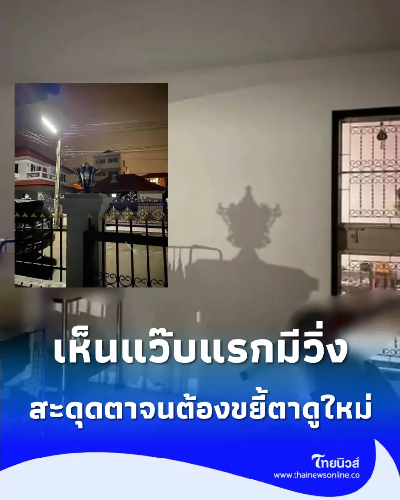 ขนลุกซู่ เพจดังแชร์ภาพสุดหลอน คล้าย ผีนางรำใส่ชฎา