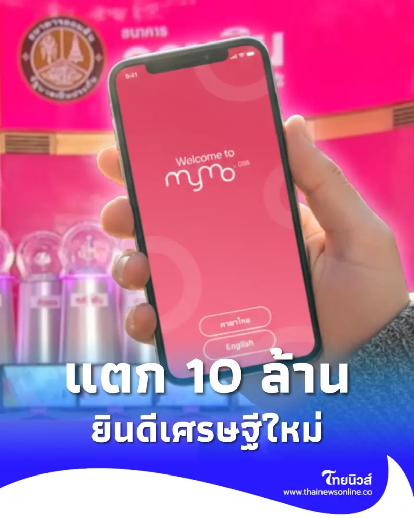 เฮลั่น ยินดีเศรษฐีใหม่ ถูกสลากออมสินรางวัลที่ 1 แตก 10 ล้าน