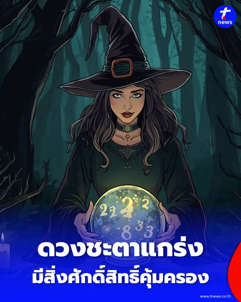 เช็ก  9 วันที่เกิดนี้ ดวงชะตาแกร่ง มีครูบาอาจารย์และสิ่งศักดิ์สิทธิ์คอยคุ้มครอง