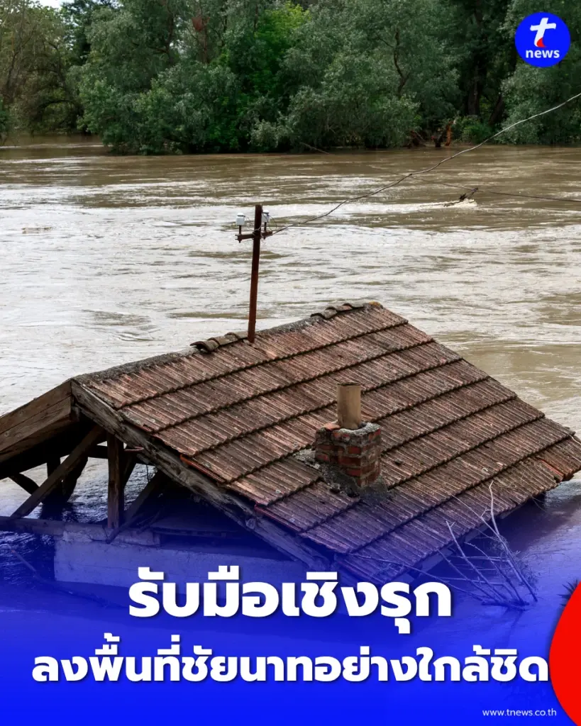 เจเศรษฐ์ ลุยชัยนาท นำทีม 4 จังหวัดลุ่มน้ำวางเครือข่ายช่วยข้ามเขต