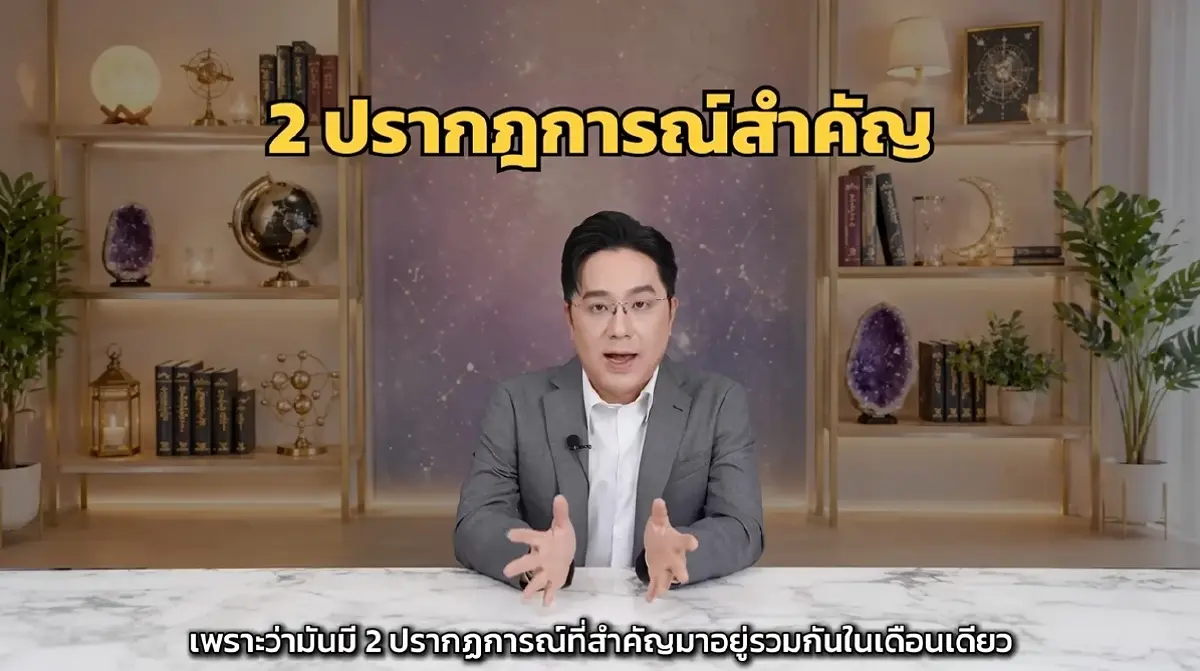 สะเทือนแรง 1 ราศี! "หมอช้าง" ชี้ ราหูทิ้งทวน ออกฤทธิ์เดือนนี้ 