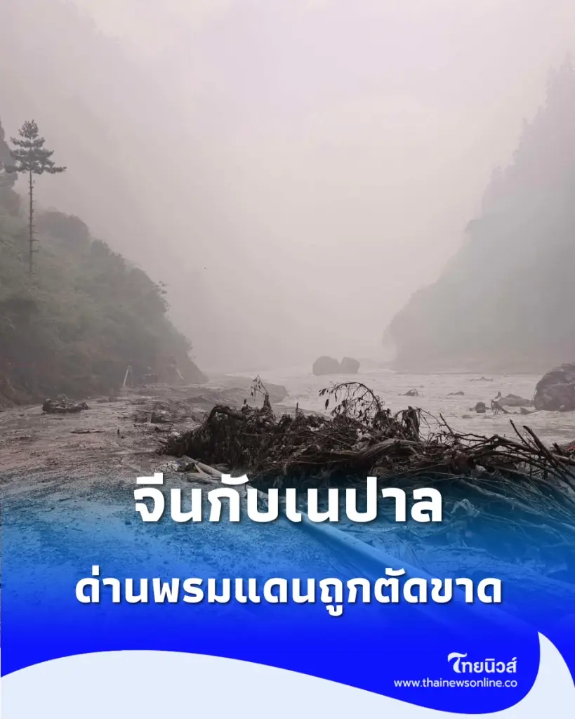 โคลนถล่มใหญ่กระทบซีจ้าง ล่าสุด "สีจิ้นผิง" สั่งเดินหน้าช่วยเหลือเต็มกำลัง