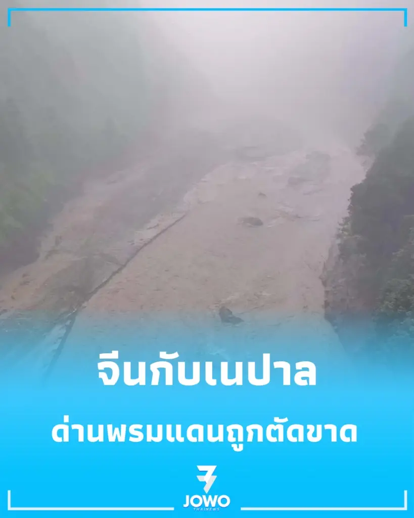 โคลนถล่มใหญ่กระทบซีจ้าง ล่าสุด "สีจิ้นผิง" สั่งเดินหน้าช่วยเหลือเต็มกำลัง
