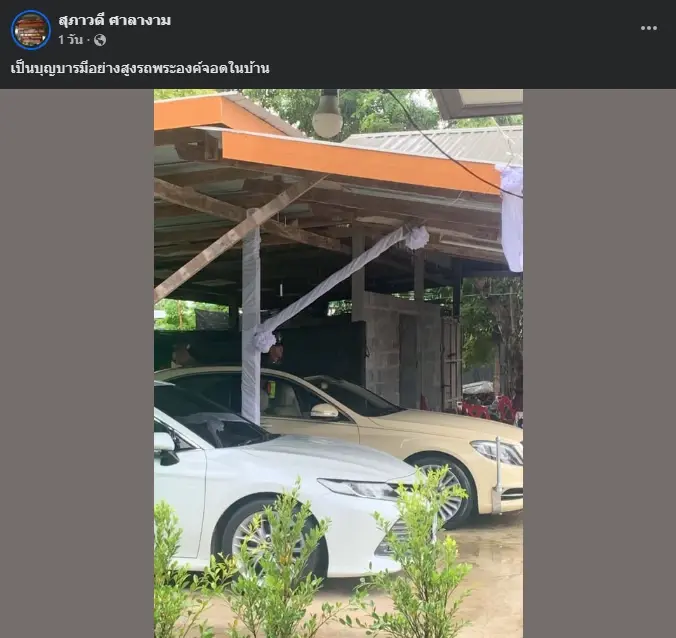 แห่ถามเลขบ้าน รถยนต์พระที่นั่งจอดบ้านปชช. รู้พระองค์ไหนยิ่งเป็นมงคล