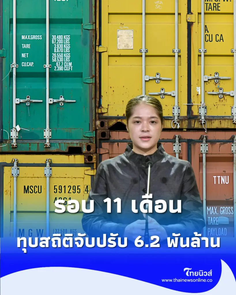 กรมสรรพสามิต ปราบสินค้าผิดกฎหมาย ยึดของกลางเพียบ