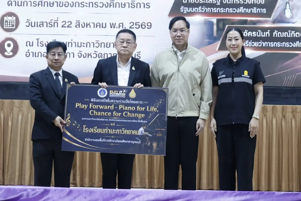 ศธ. พร้อม สพฐ. ลงพื้นที่กาญจนบุรี เดินหน้าแก้หนี้ครู-ผลักดันโรงเรียนคุณภาพ