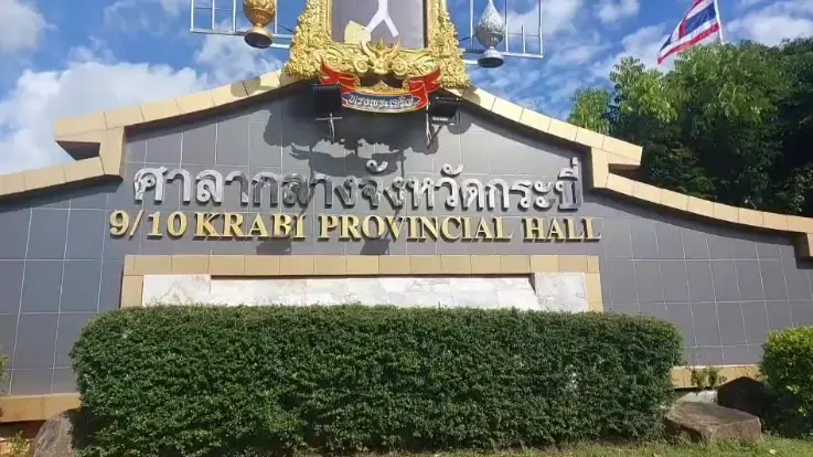 อบต.อ่าวนาง! บรรจุ 14 จ่อถูกถอดถอน 12 คน ปมทุจริตสอบปี 69