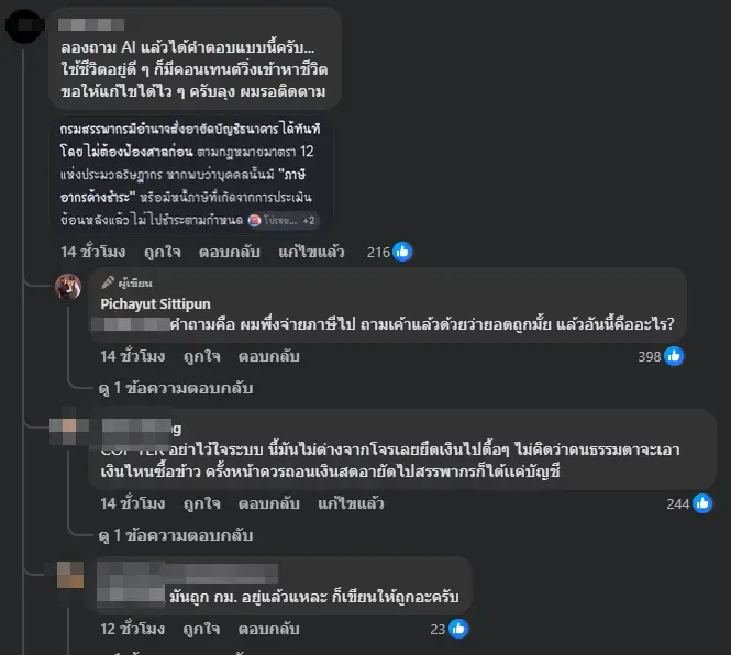 ยูทูบเบอร์ดัง ช็อก เงินหายจากบัญชี 56,000 บาท รู้หักไปไหนพูดไม่ออก