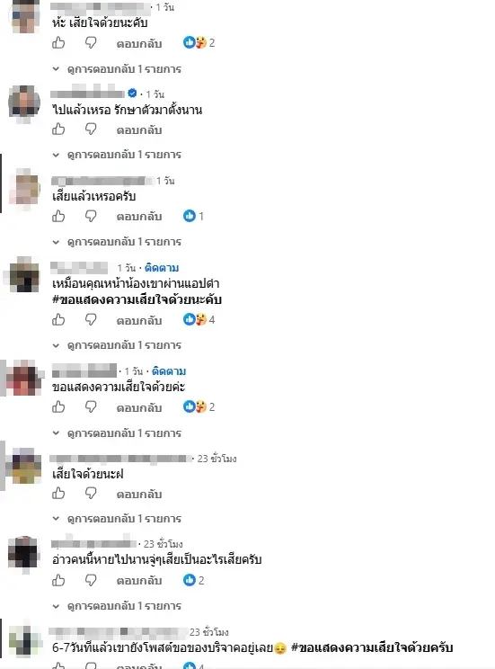 เปิดโพสต์สุดท้าย "บอมบ์ กันย์ธีร์" ก่อนเสียชีวิต ยิ่งสะเทือนใจ
