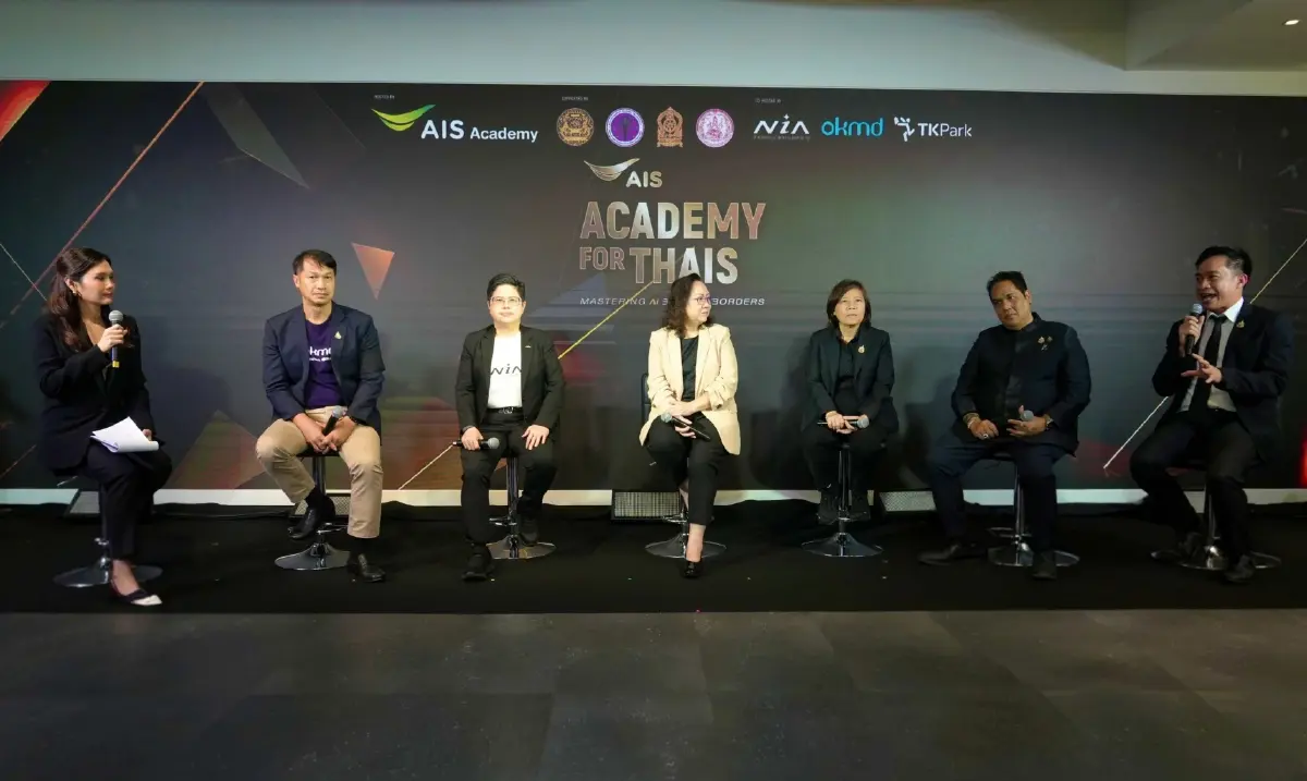 AIS Academy จัดงาน "AIS ACADEMY For THAIs 2026" ชวนคนไทยอัปสกิล AI ฟรี!