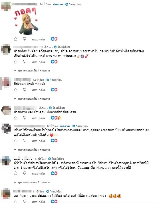 ข้าราชการสาว เปิดใจดราม่าแต่งหน้าไวรัล ชาวเน็ตแห่ส่งกำลังใจล้น