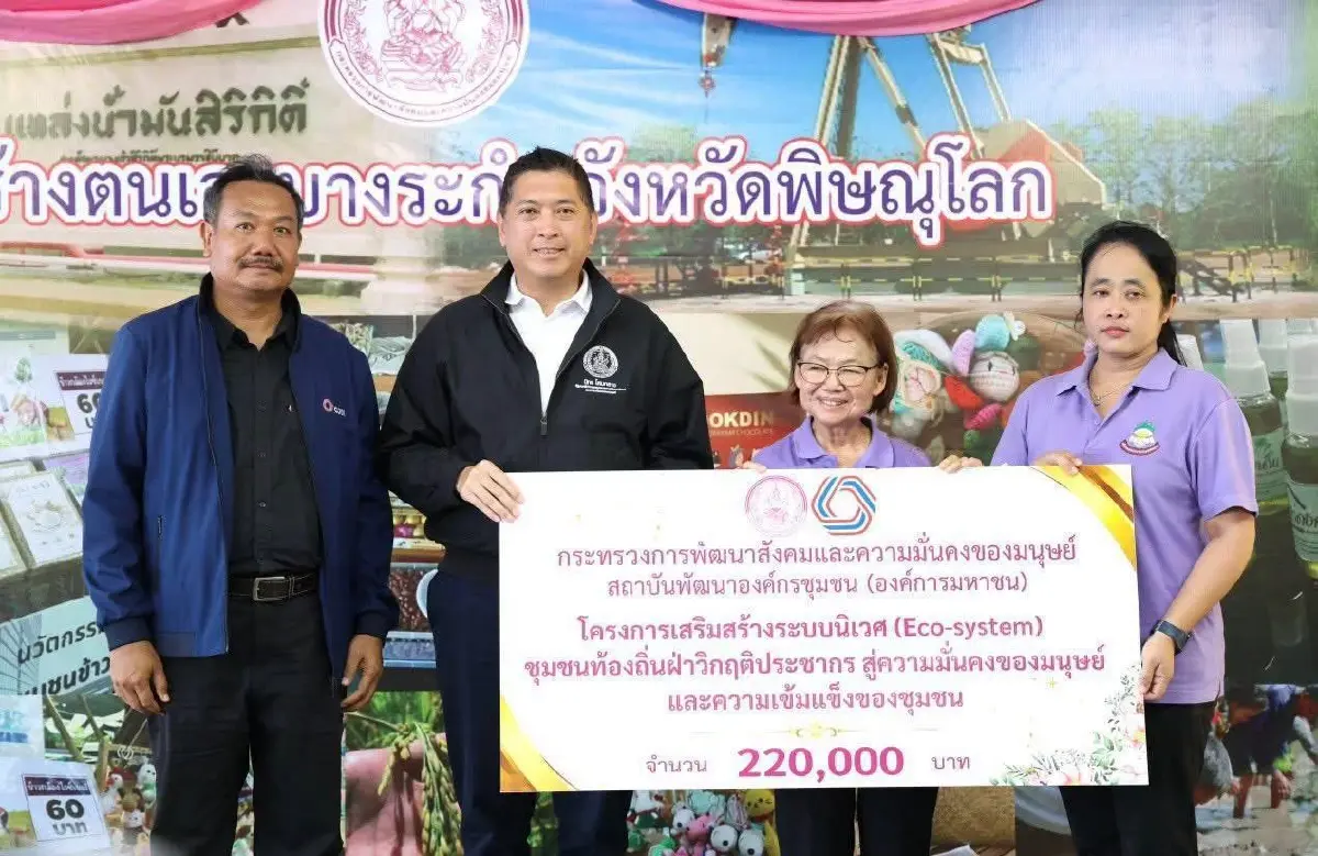 "รมว.พม." นำทีม ลุยพิษณุโลก ช่วยประชาชน มีที่ดินทำกิน สร้างโอกาสพัฒนาคุณภาพชีวิตมั่นคง