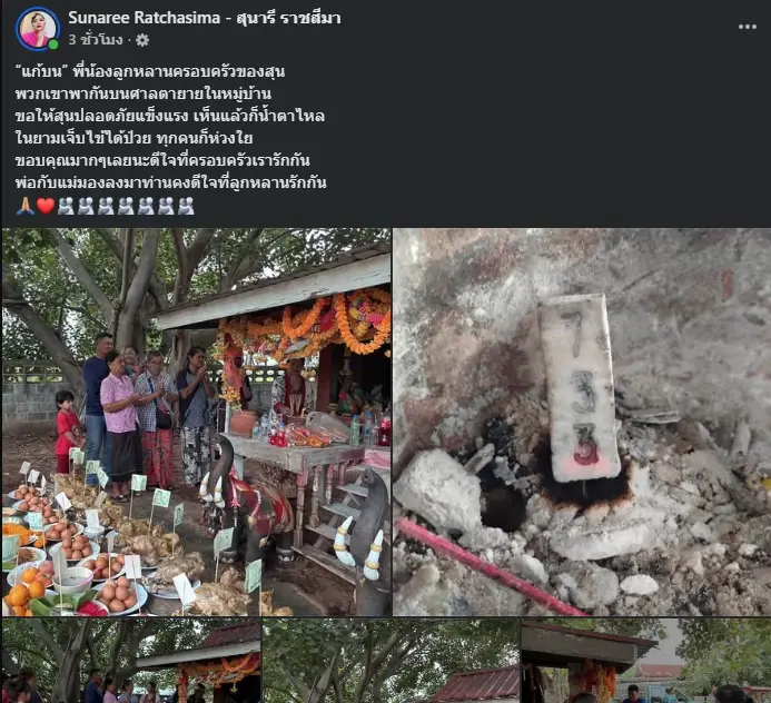 "สุนารี" เผยเลขธูปหลังแก้บนศาลตายาย ครอบครัวขอให้สุขภาพแข็งแรง