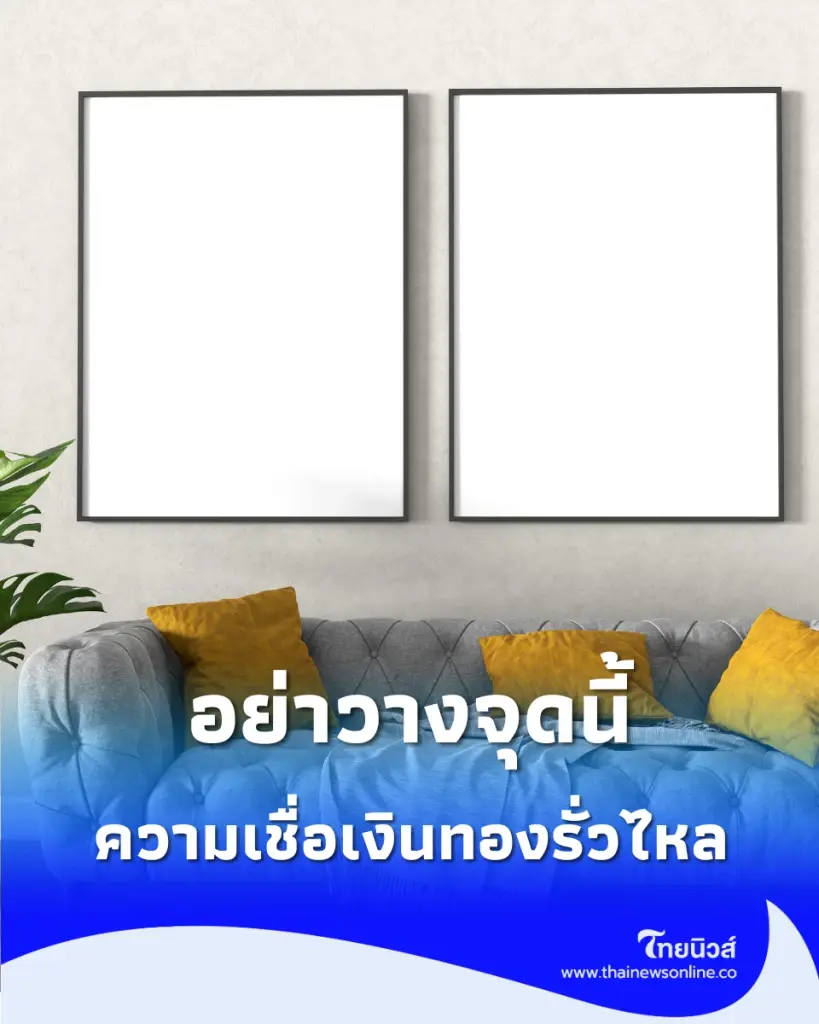 3 จุดต้องห้าม อย่าวางรูปบรรพบุรุษ ความเชื่อเงินทองรั่วไหล