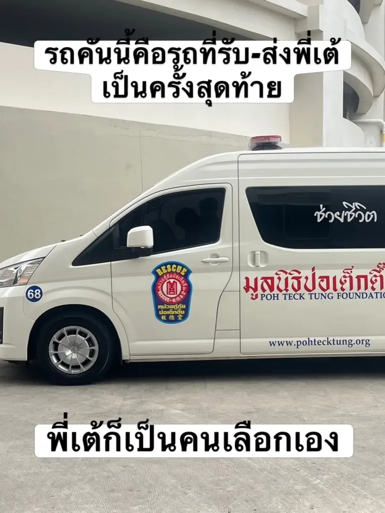 เปิดเลขฝาโลง-ทะเบียนรถรับร่าง "เต้ ดราก้อนไฟว์" อดีตนักร้องดัง