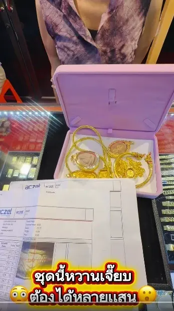 เปิดพิกัด ลูกค้าซื้อ ทองคำ ได้ทองแดง รู้เรื่องราวถึงว่า กล้าซื้อ