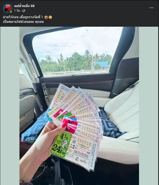 "แม่น้ำหนึ่ง" เผยเลขท้ายลอตเตอรี่ในมือชุดใหญ่ ขณะไปทำบุญ