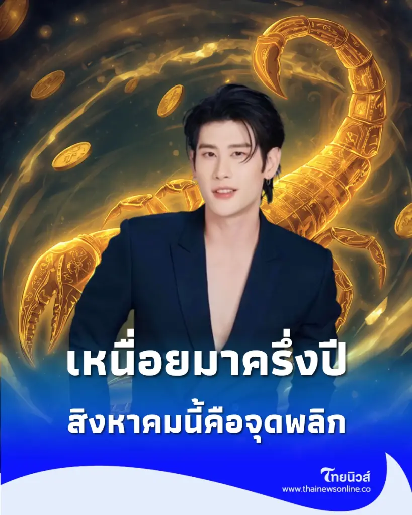 5 ราศี พลังบุญหนุนนำ สิ่งที่รอคอยจะสมหวังแบบไม่คาดฝัน