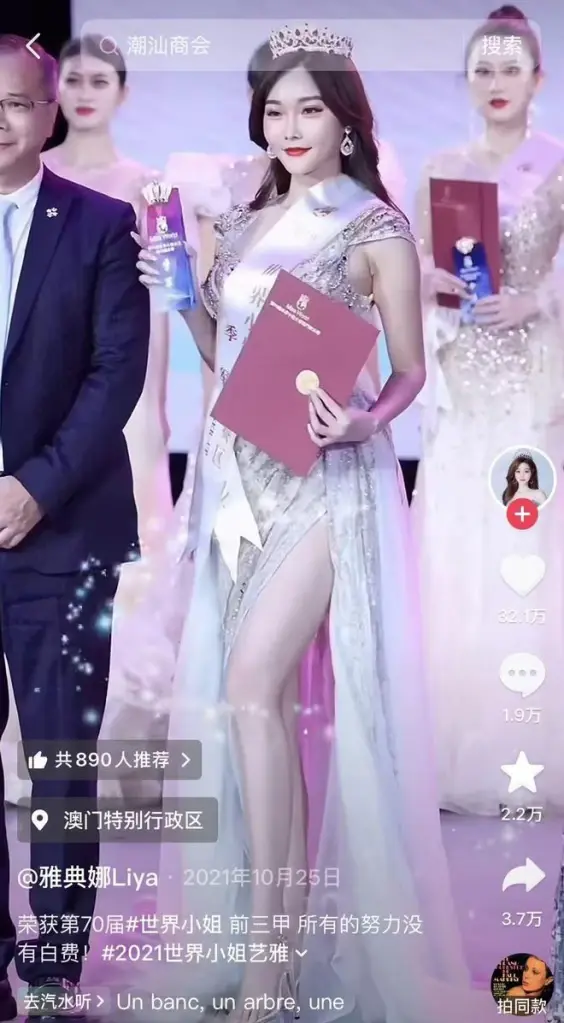 ยากจินตนาการ รู้ชะตากรรมแล้ว อดีตนางงามเวทีดัง หายตัวปริศนา 3 ปี
