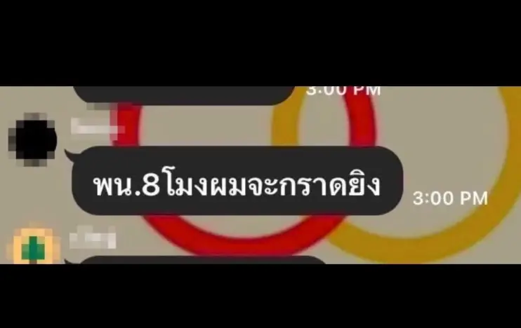 ระทึก โรงเรียนดังอ่างทอง! แชตขู่ก่อเหตุรุนแรง ครูสั่งตรวจเข้ม 