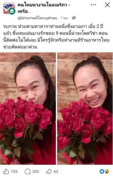สาวโผล่ฟาดดุเดือด "ลำดวน บางรักซอย 9" ลั่นแรงถึงขั้นสาปส่ง