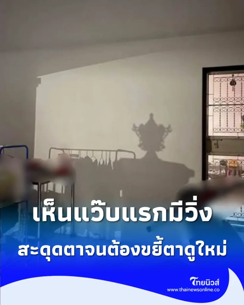 ขนลุกซู่ เพจดังแชร์ภาพสุดหลอน คล้าย ผีนางรำใส่ชฎา