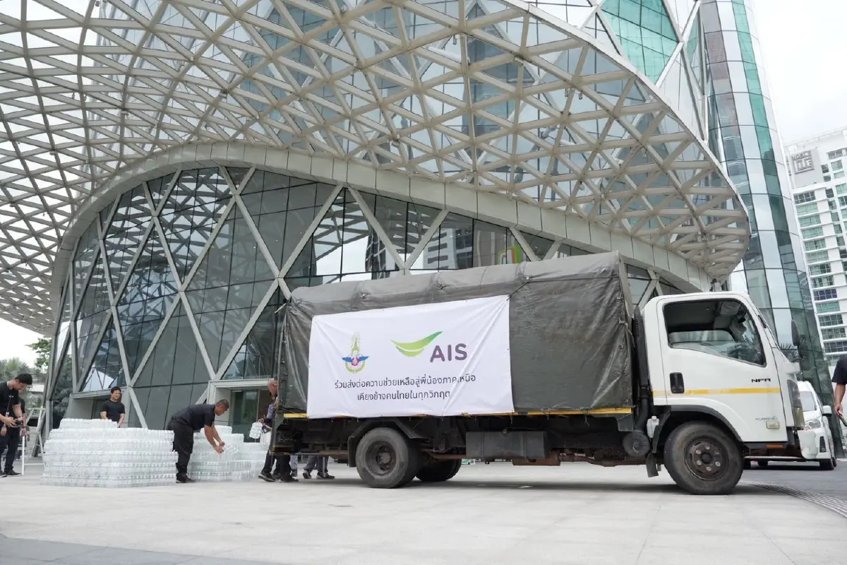AIS ระดมพนักงานอุ่นใจอาสา แพ็คถุงยังชีพช่วยผู้ประสบภัย จ.น่าน  ผนึกกองทัพอากาศ-กองทัพไทย