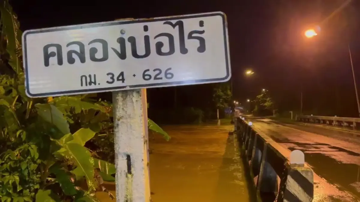 น้ำป่าทะลักท่วมบ่อไร่จม 1 เมตร เจ้าหน้าที่ลุยช่วยยกของหนี