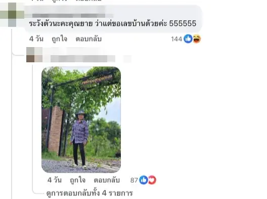 ยายหนิง ตกใจเจองูขดในตู้จดหมายหน้าบ้าน แห่โฟกัสเลขที่บ้าน