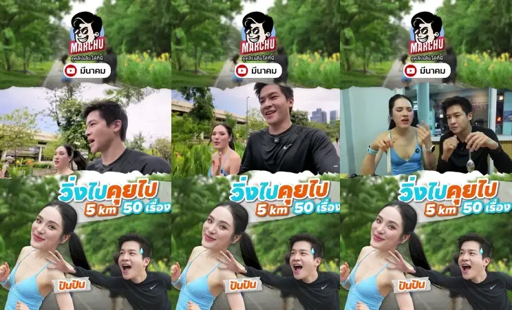 แฟนคลับแห่ส่อง  "มาร์ช" ซื้อลอตเตอรี่แจก "ปันปัน" ลุ้นงวด 1 ก.ย.