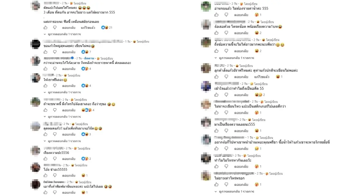 ออเดอร์สุดพีค ลูกค้าสั่งน้ำ ฝากเขียนข้อความข้างแก้ว ถึงคนคุย