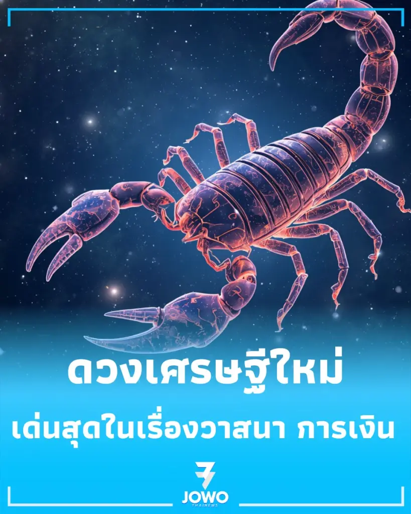 3 ราศี ดวงเปิดทาง โชคใหญ่หล่นทับรับกลางเดือนสิงหาคมนี้