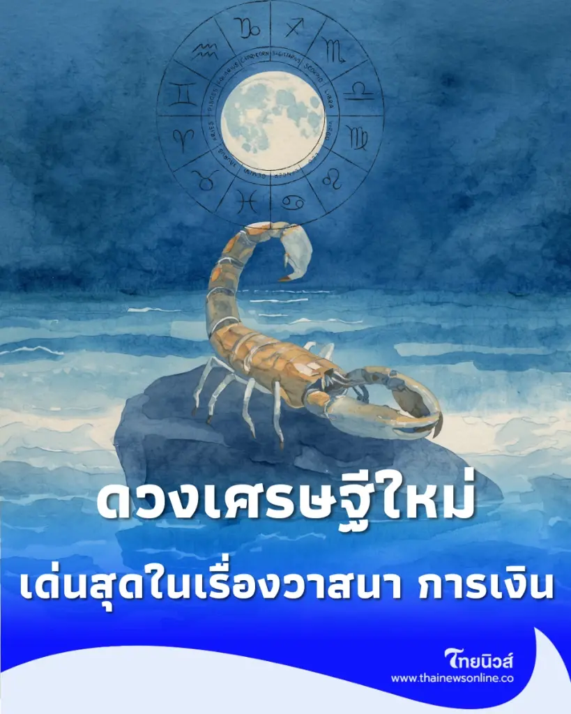 3 ราศี ดวงเปิดทาง โชคใหญ่หล่นทับรับกลางเดือนสิงหาคมนี้