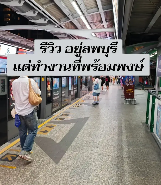 หนุ่มเผยชีวิตมนุษย์เงินเดือน ขับรถไป-กลับ ลพบุรี-พร้อมพงษ์ ฟังเหตุผลใจฟู