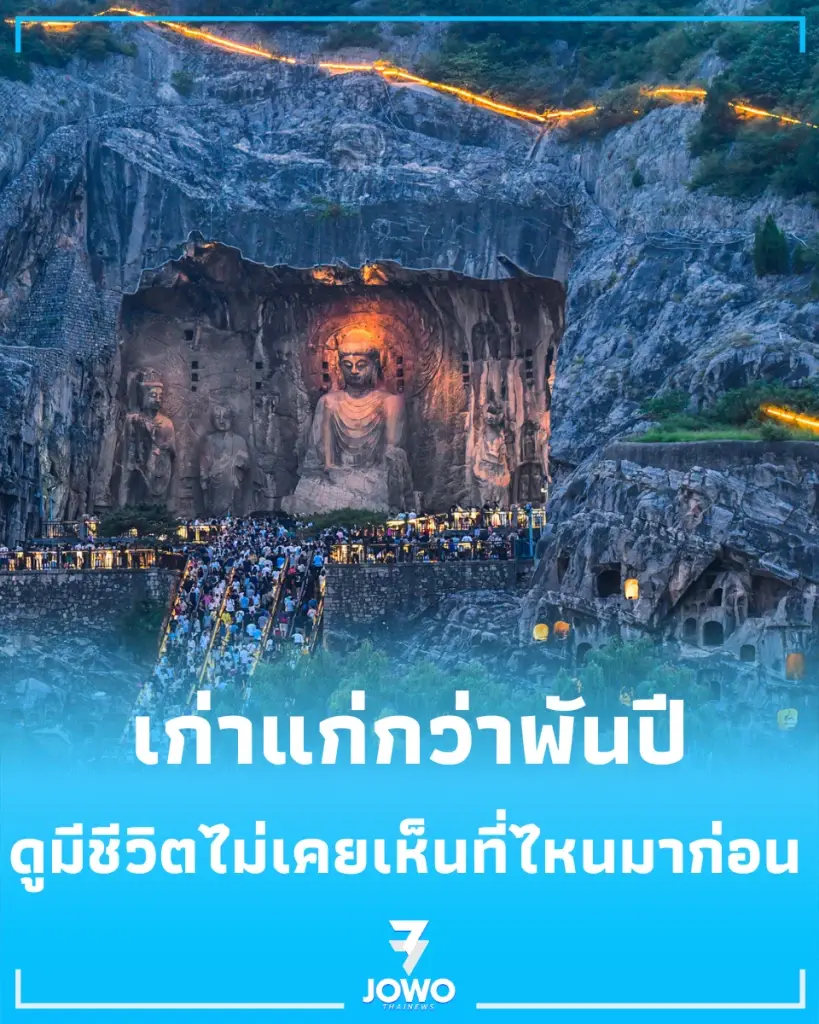 เปิดภาพ ถ้ำหินหลงเหมินพันปี เนเนิมิตแสงไฟยามค่ำคืน ชุบชีวิตองค์พระหินแกะสลัก