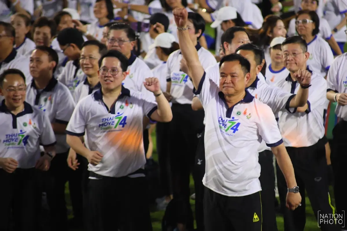 “นายกฯ อนุทิน” รวมพลังคนไทย แอโรบิก ลดเสี่ยง NCDs  “74 วัน 74 ล้านแคลอรี” เฉลิมพระเกียรติฯ