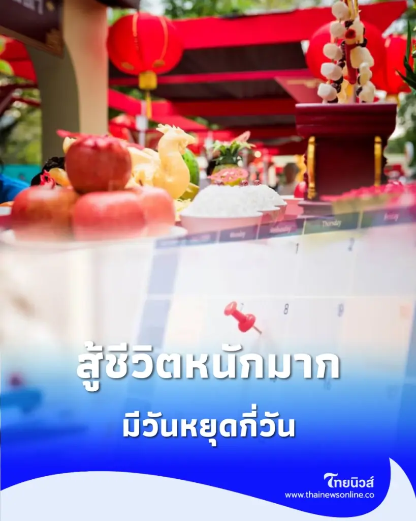 วันหยุดเดือนกันยายน วันสำคัญ วันพระ เดือนนี้มีวันหยุดกี่วัน