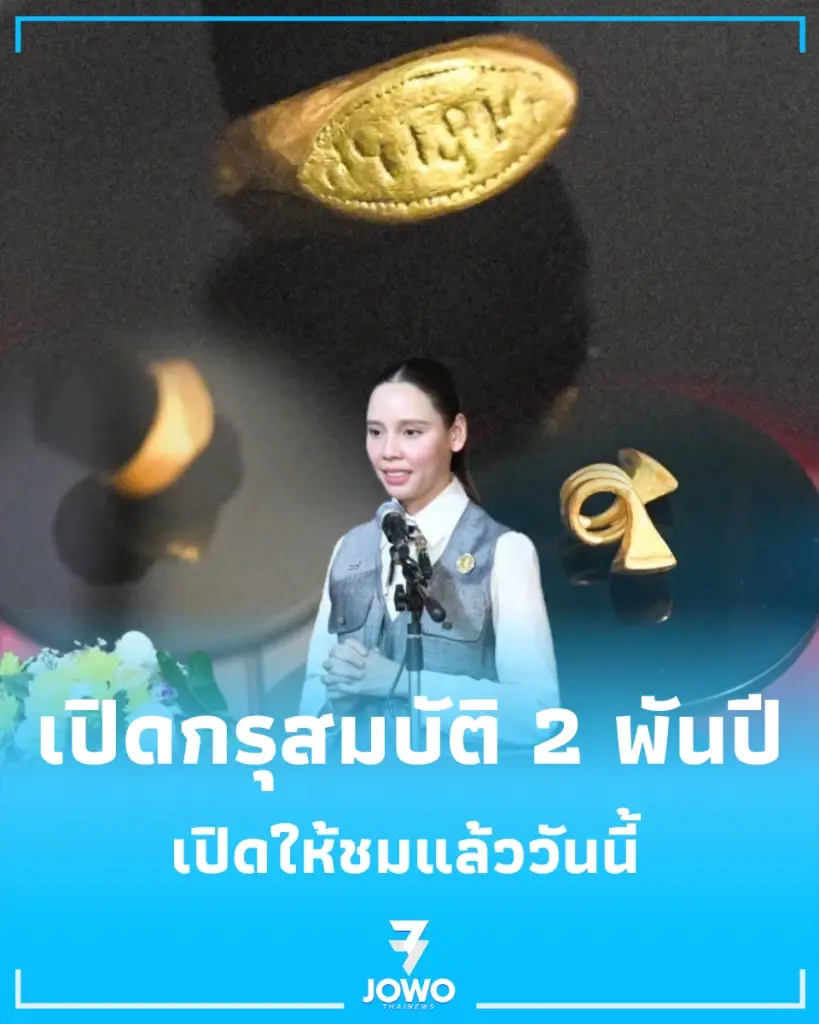 หาดูยากมาก กรุสมบัติ ดอนยายทอง เปิดให้ชมแล้ววันนี้