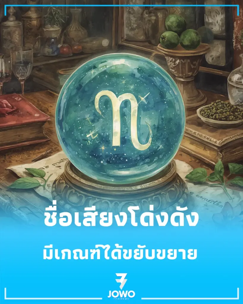 ดวงเดือนกันยายน เช็กดวง 6 ราศี เดือนนี้ดวงดีมากเรื่องการงาน