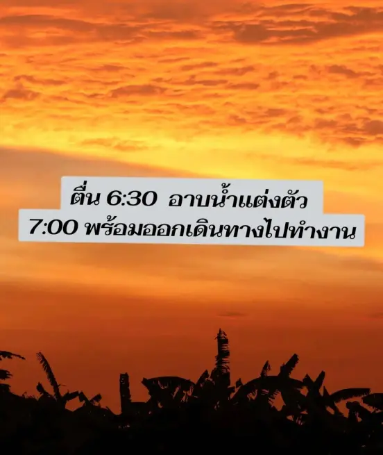 หนุ่มเผยชีวิตมนุษย์เงินเดือน ขับรถไป-กลับ ลพบุรี-พร้อมพงษ์ ฟังเหตุผลใจฟู