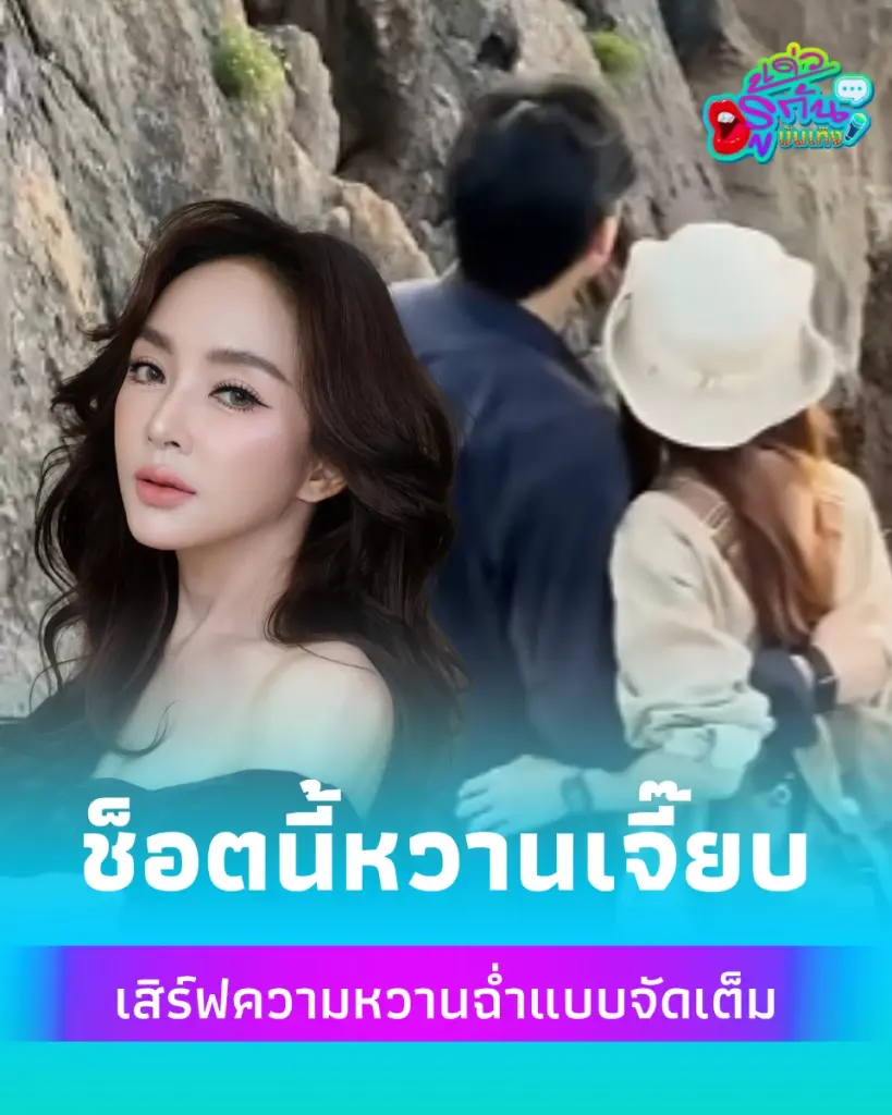 เป้ย ปานวาด เปลี่ยนที่เที่ยวใหม่ ช็อตนี้หวานเจี๊ยบ